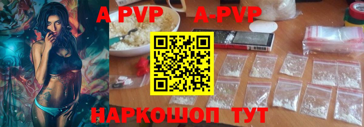 A PVP кристаллы  Alpha PVP СК  Alfa_PVP  Миасс  Alpha-PVP кристаллы  Вход с VPN 