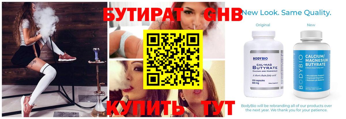 Миасс  БУТИРАТ буратино  Вход с VPN 