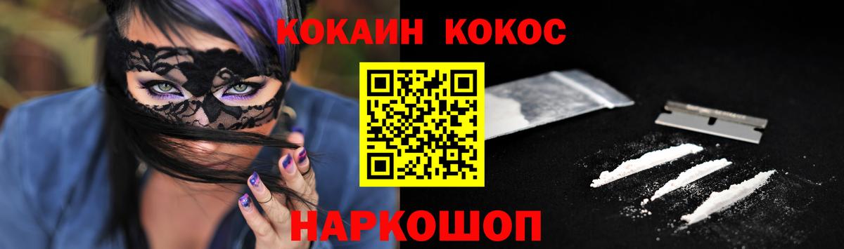 Миасс  COCAIN FishScale  Вход с VPN  Кокаин Эквадор 