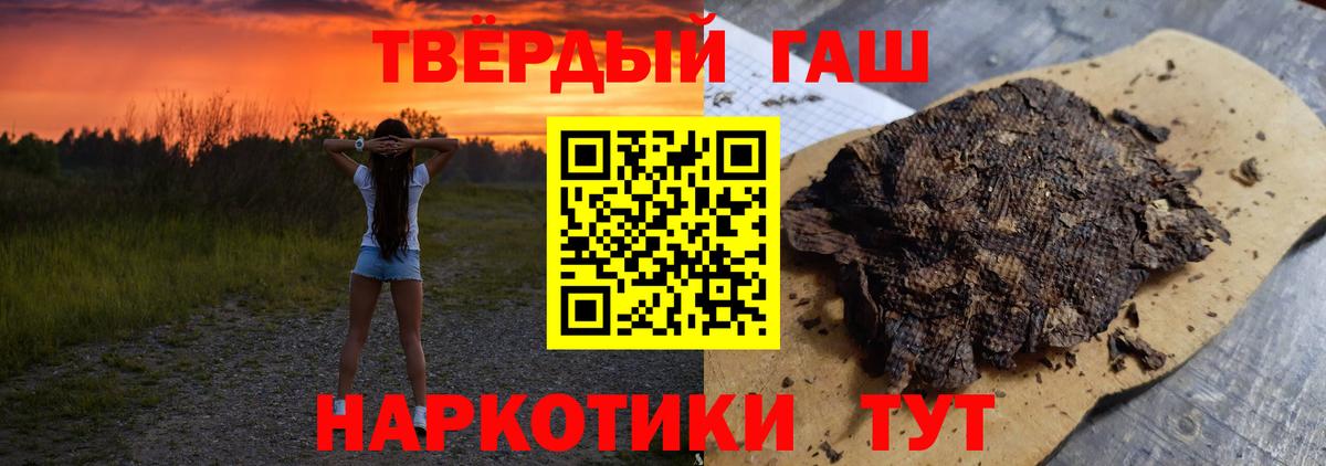 ГАШИШ гарик Миасс