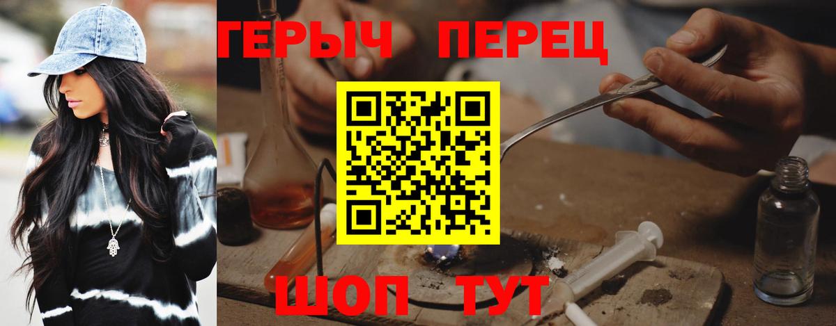 Миасс  ГЕРОИН афганец  Вход с VPN 