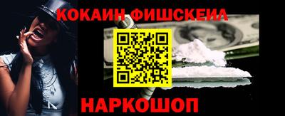 кокаин VHQ Ипатово
