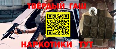 гашишное масло Заволжье