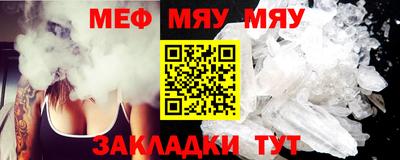 мефедрон мука Жуковский