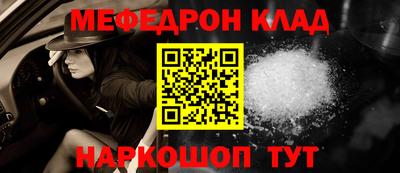 мефедрон мука Жуковский