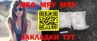 мефедрон мука Жуковский