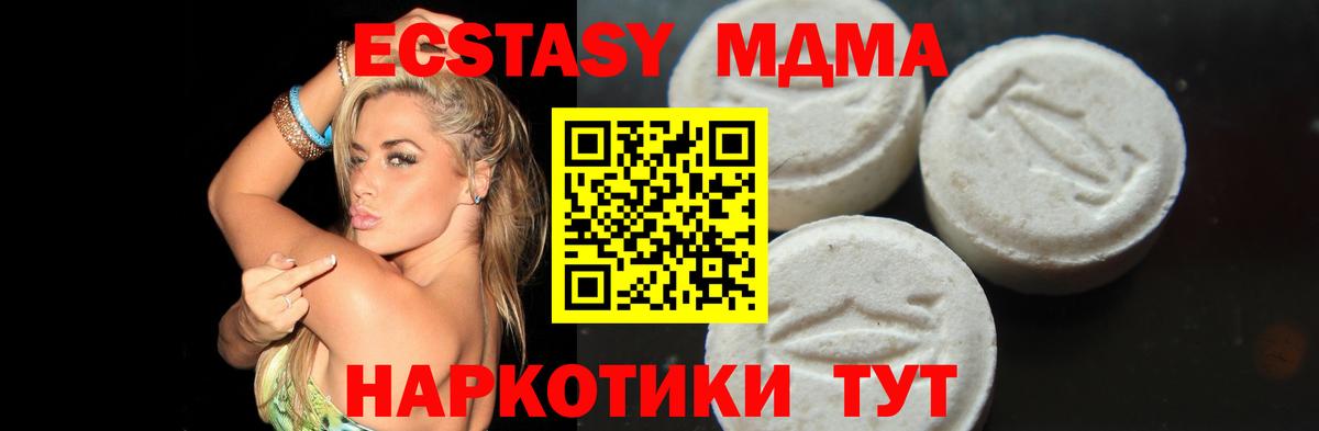 Миасс  МДМА VHQ  Вход с VPN  МДМА  MDMA VHQ 