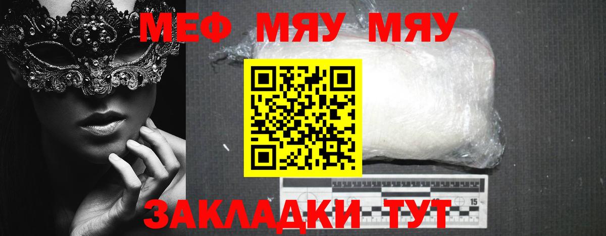МЕФ мука Миасс