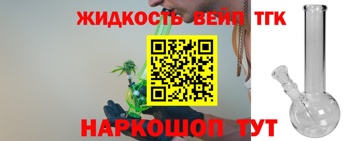 Дистиллят ТГК Wax  ТГК жижа  где можно купить   Вход с VPN  Миасс 