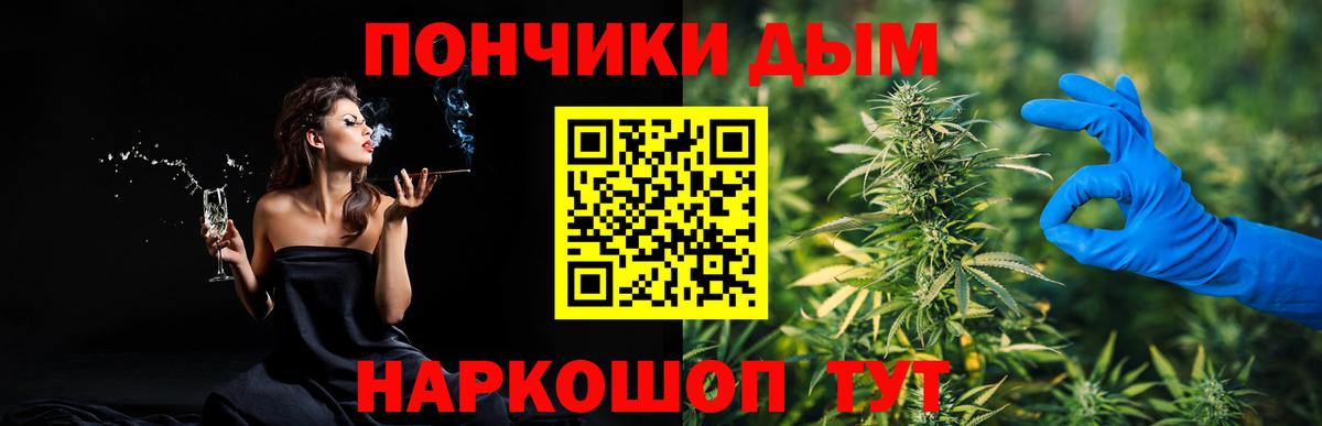 Бошки Шишки  Вход с VPN  ГЕРОИН  Cocaine  Гашиш  Миасс  МЕФ  