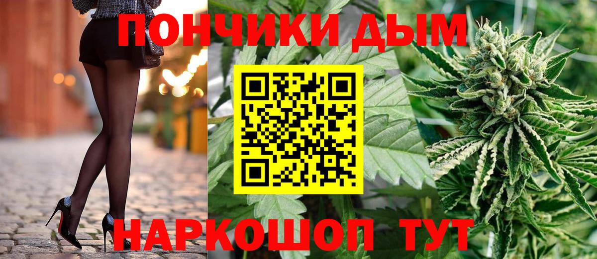 Бошки Шишки Ganja  Каннабис план  Конопля гибрид  Миасс  Вход с VPN 
